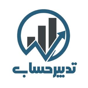 شرکت حسابداری تدبیرحساب همکاران