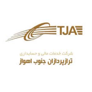 نام شرکت حسابداری / بهترین شرکت حسابداری اهواز
