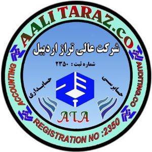 موسسه حسابداری عالی تراز