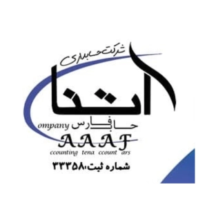 شرکت حسابداری آتنا حساب بهترین شرکت حسابداری در شیراز