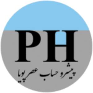 شرکت حسابداری پیشرو حساب عصر پویا بهترین شرکت حسابداری در مشهد