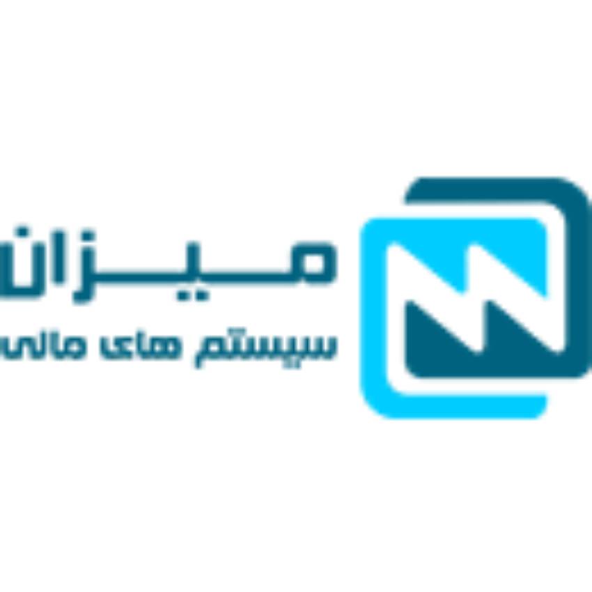 نرم افزار حسابداری میزان