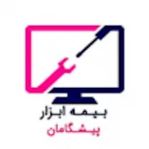 نرم افزار بیمه ابزار پیشگامان