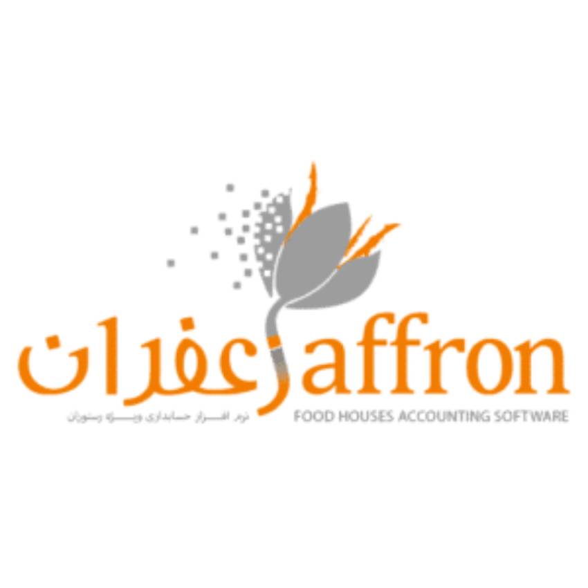 نرم افزار حسابداری رستوران زعفران