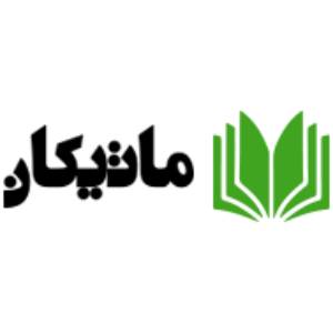 نرم افزار سوپرمارکت ماتیکان