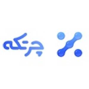 نرم افزار حسابداری قصابی چرتکه