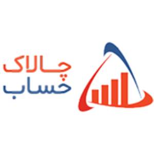 نرم افزار حسابداری قصابی چالاک