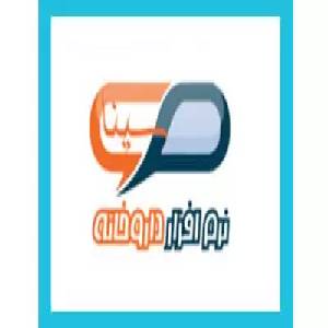 نرم افزار حسابداری و مدیریت داروخانه سینا